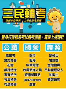 113年 三民輔考 法學緒論 16堂課 廖震老師 含PDF講義 函授DVD(6DVD)